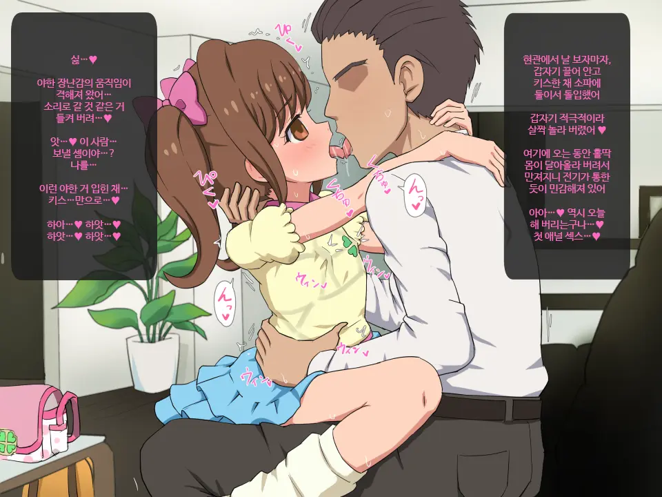 Kokoro-Chan Natsuyasumi Hen